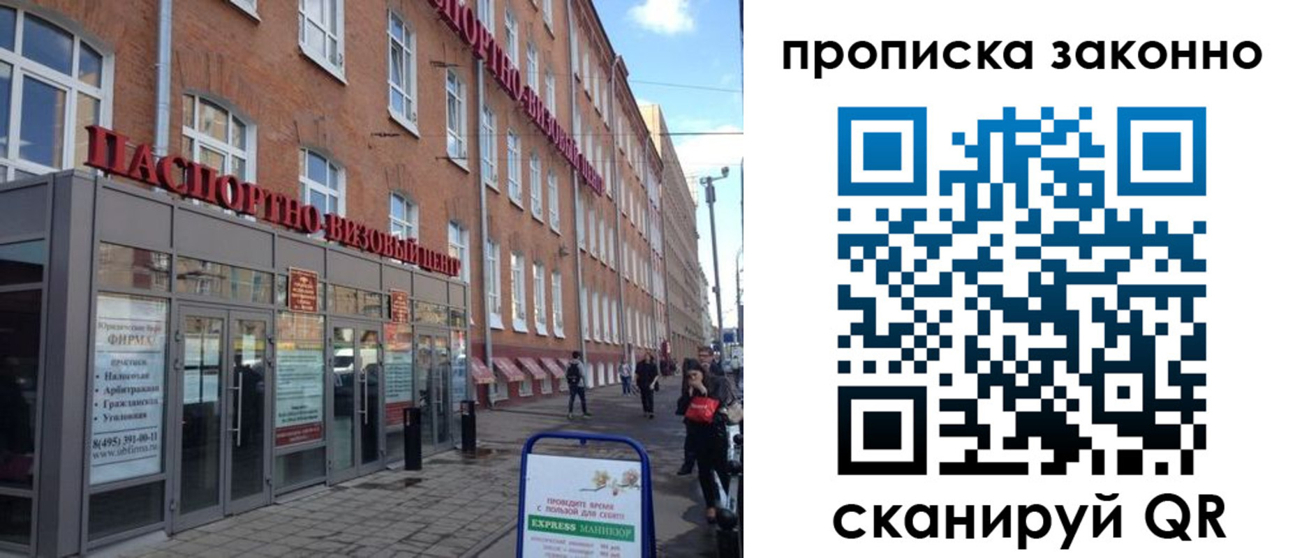 прописка паспорт в Ростовской области