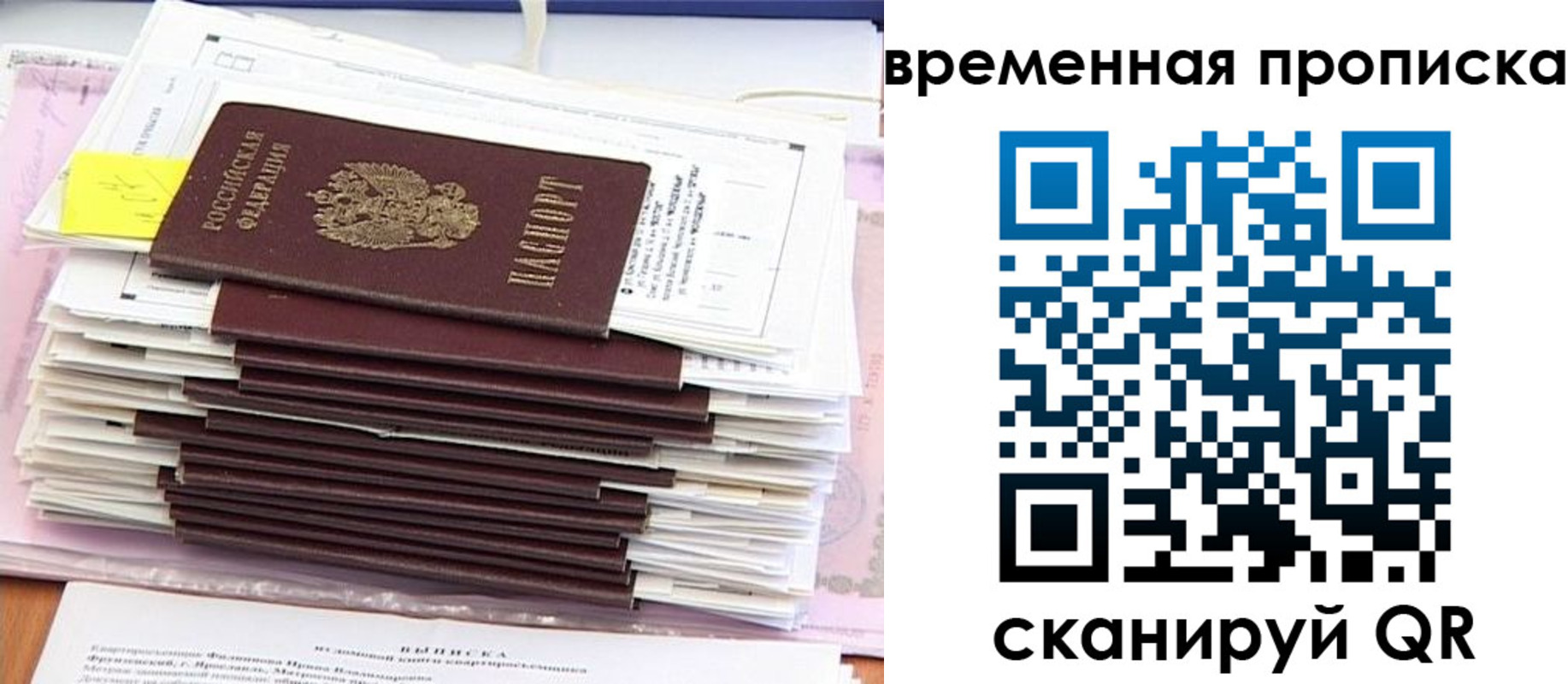 временная регистрация 2025 в Ростовской области