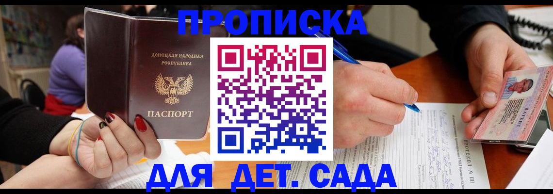 прописка от собственника в Ростовской области
