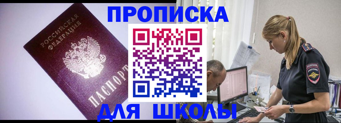 временная регистрация недорого в Ростовской области