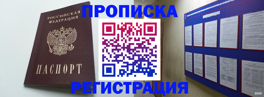 временная регистрация 2025 в Ростовской области