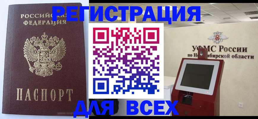 прописка ребенка в Ростовской области