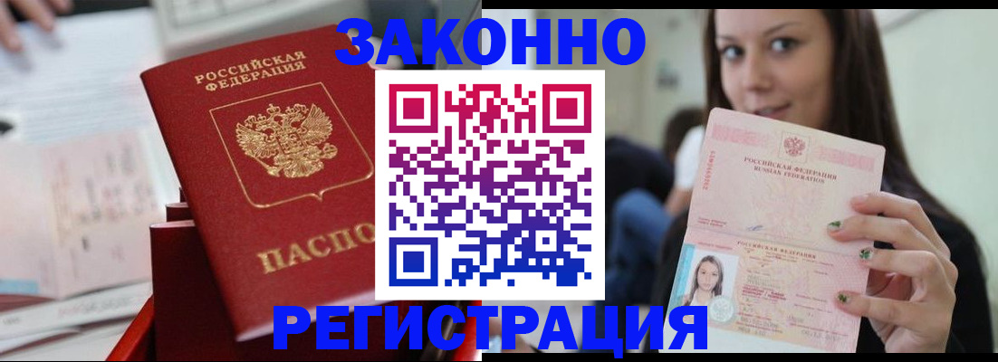 прописка иностранных граждан в Ростовской области