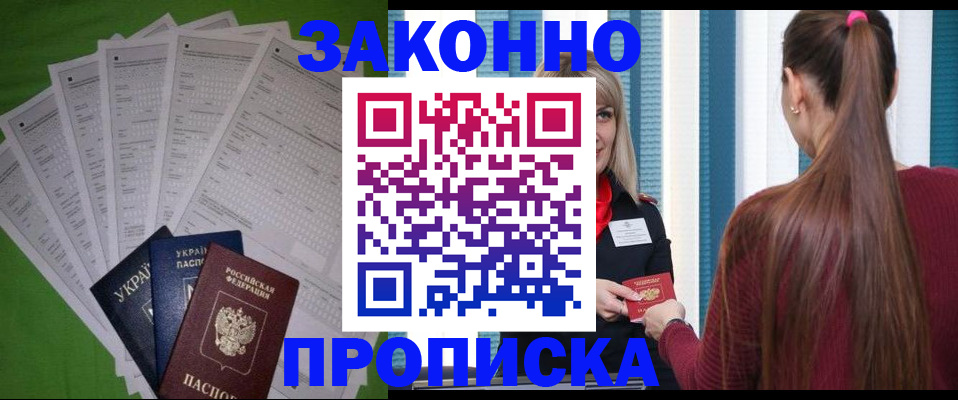 прописка паспорт в Ростовской области
