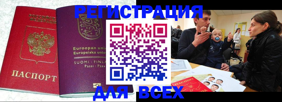 прописка для школы в Ростовской области