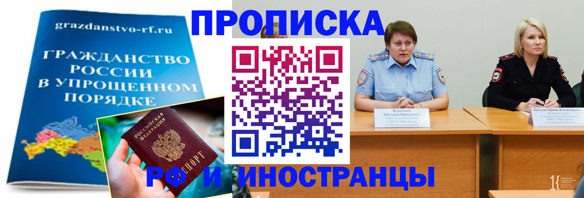 временная прописка в Ростовской области