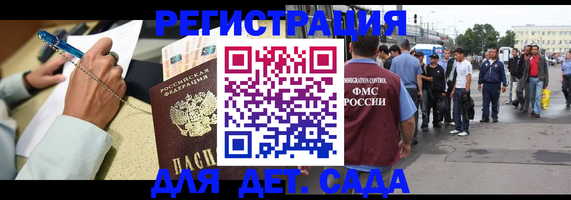 прописка регистрация в Ростовской области